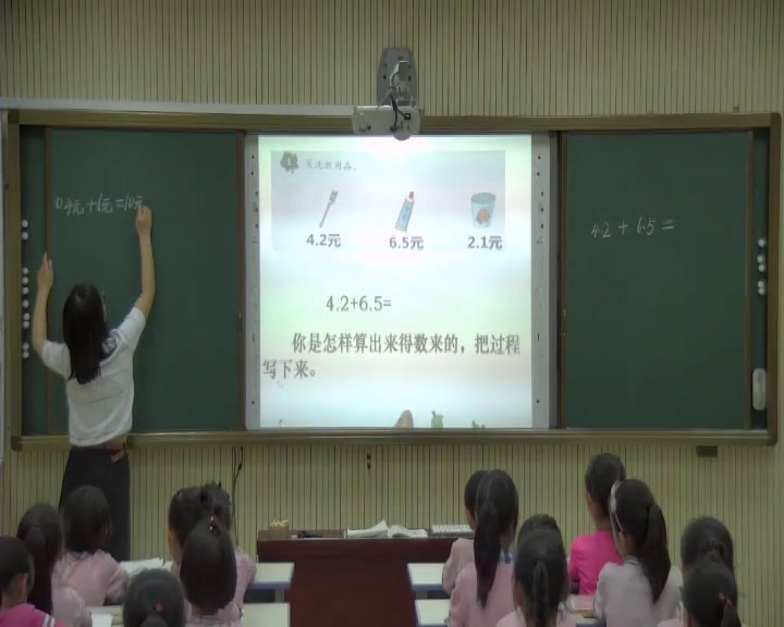 冀教版数学三下《不进位加法、不退位减法》河北孙老师-市一等奖