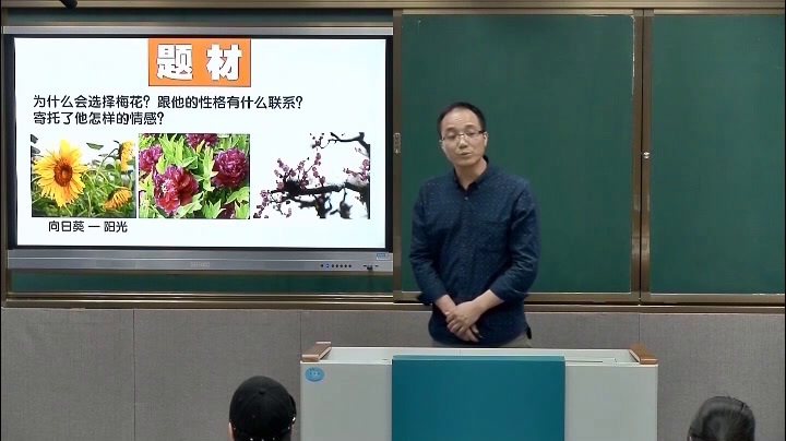 湘美版高中美术《第三课托物寄情》湖北黄老师-全国一等奖