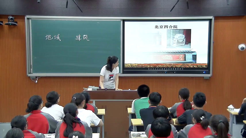 湘美版高中美术《第二课地域的永恒魅力》内蒙梅老师-市一等奖