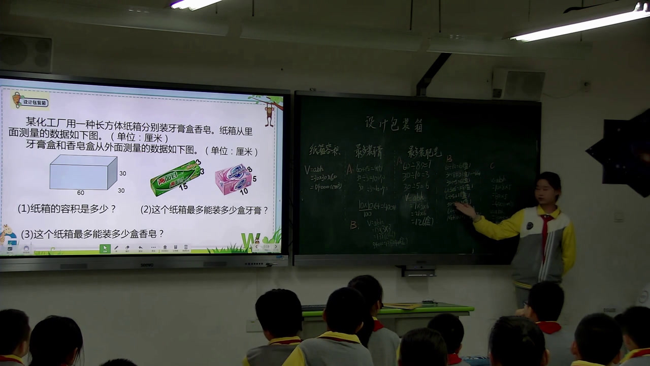 冀教版数学五下《综合与实践》福建林老师-全国一等奖
