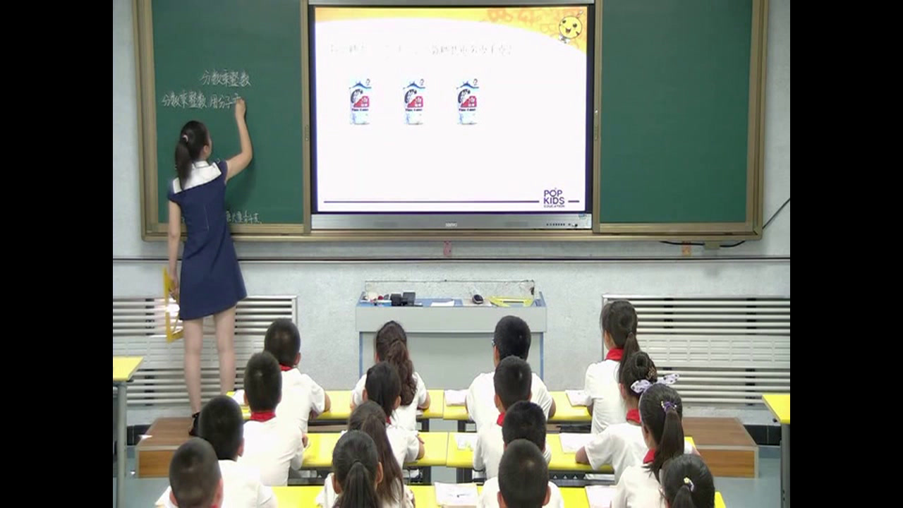 冀教版数学五下《分数乘整数》河北郭老师-市一等奖
