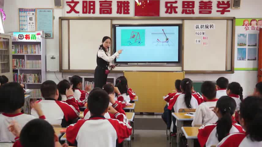 冀教版数学五下《认识图形的旋转方向》广西张老师-全国一等奖