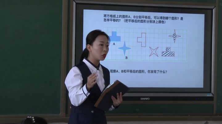 冀教版数学五下《认识图形的平移》辽宁秦老师-全国一等奖