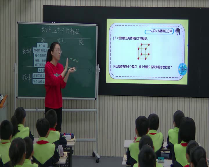 冀教版数学五下《长方体和正方体的特征》河北胡老师-市一等奖
