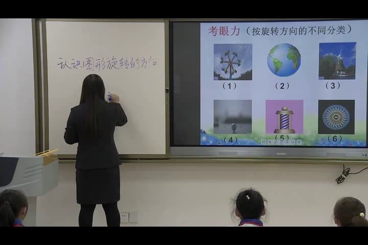 冀教版数学五下《认识图形的旋转方向》甘肃张老师-市一等奖
