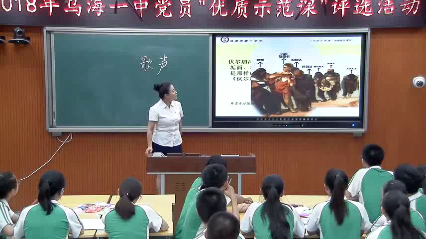 湘美版高中美术《第八课不同的歌声》内蒙邓老师-全国一等奖
