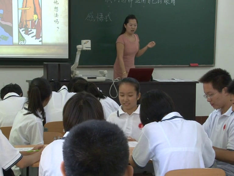 湘美版高中美术《第三课我们怎样运用自己的眼睛》天津李老师-全国一等奖