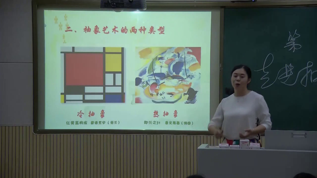 湘美版高中美术《第五课审美自律》四川陶老师-省一等奖