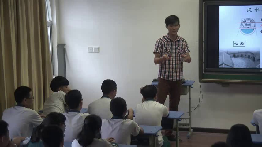 湘美版高中美术《第二课地域的永恒魅力》广东廖老师-市一等奖