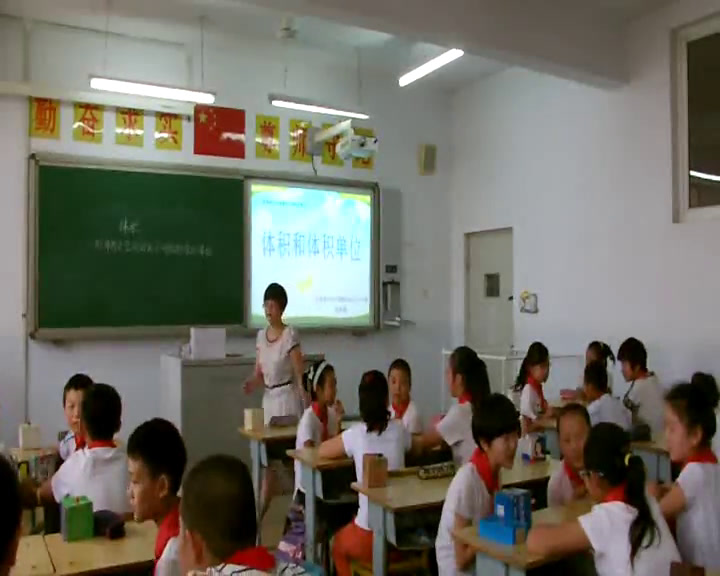 冀教版数学五下《体积和体积单位》河北金老师-全国一等奖