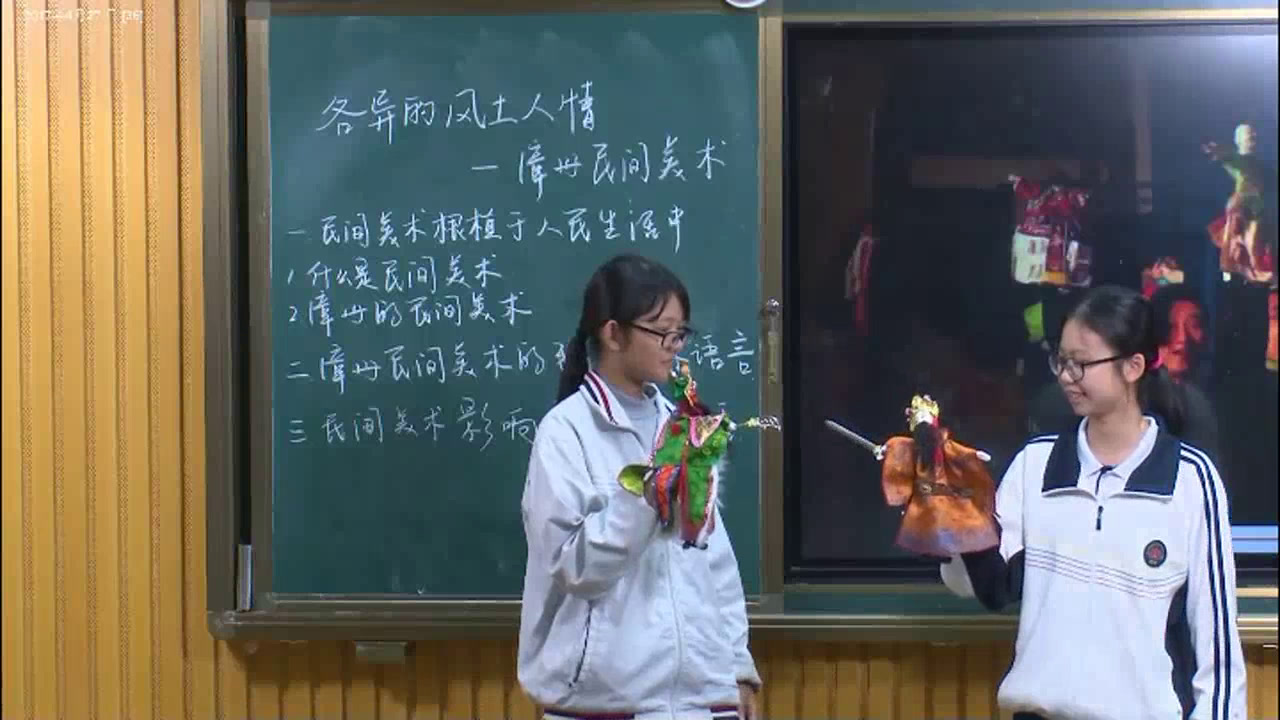 湘美版高中美术《第九课各异的风土人情》福建周老师-全国一等奖