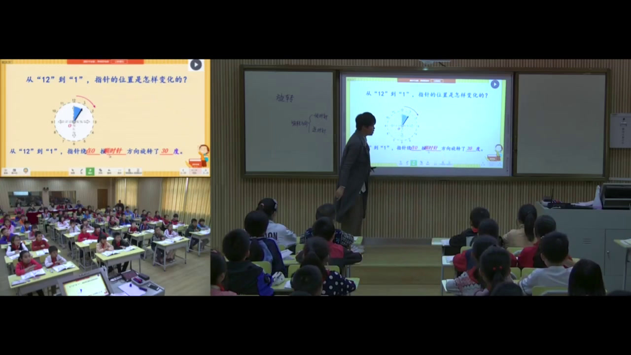冀教版数学五下《认识图形的旋转方向》广西韦老师-全国一等奖