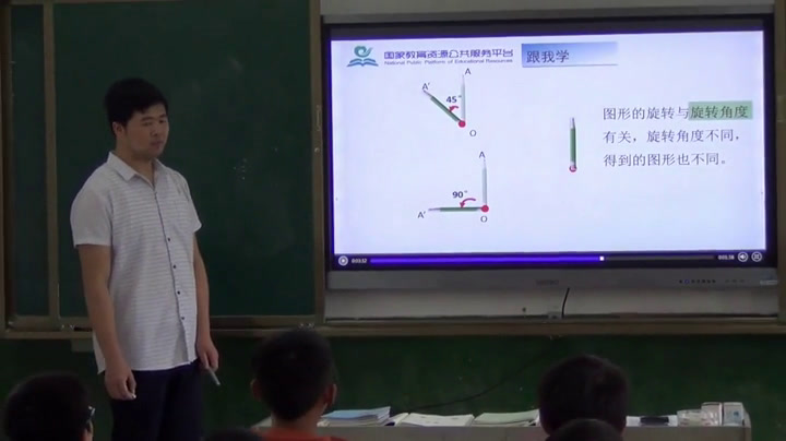 冀教版数学五下《认识图形的旋转方向》江西夏老师-省一等奖