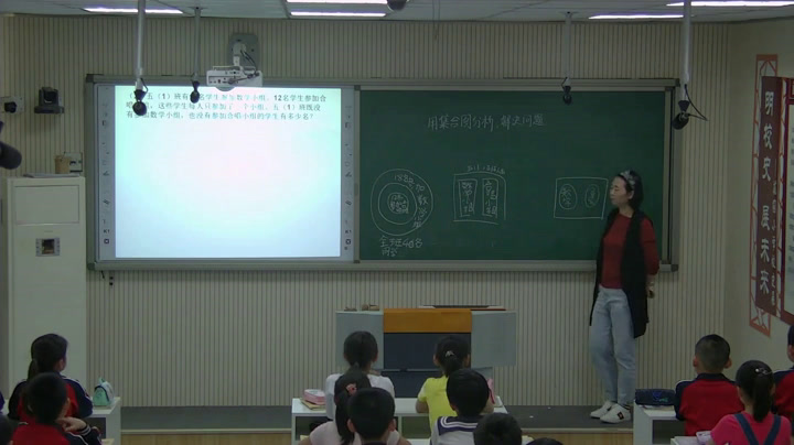 冀教版数学五下《用集合图表示问题》河北王老师-市一等奖
