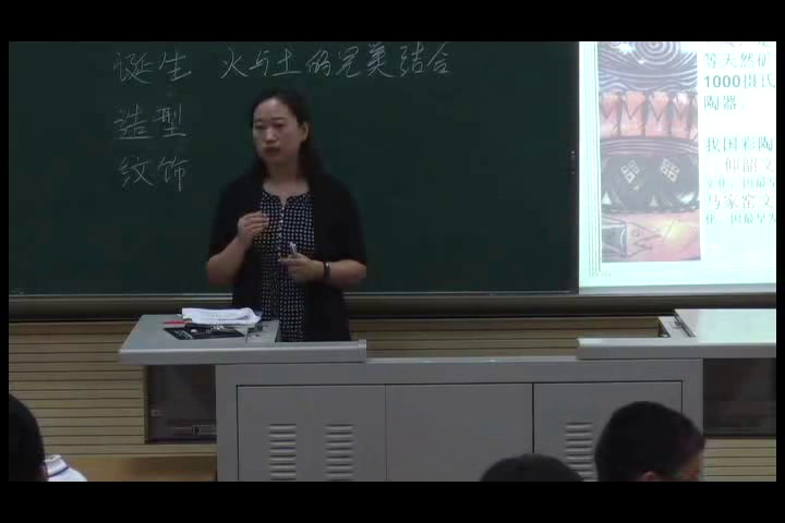 湘美版高中美术《第一课原始人的创造》天津赵老师-省一等奖