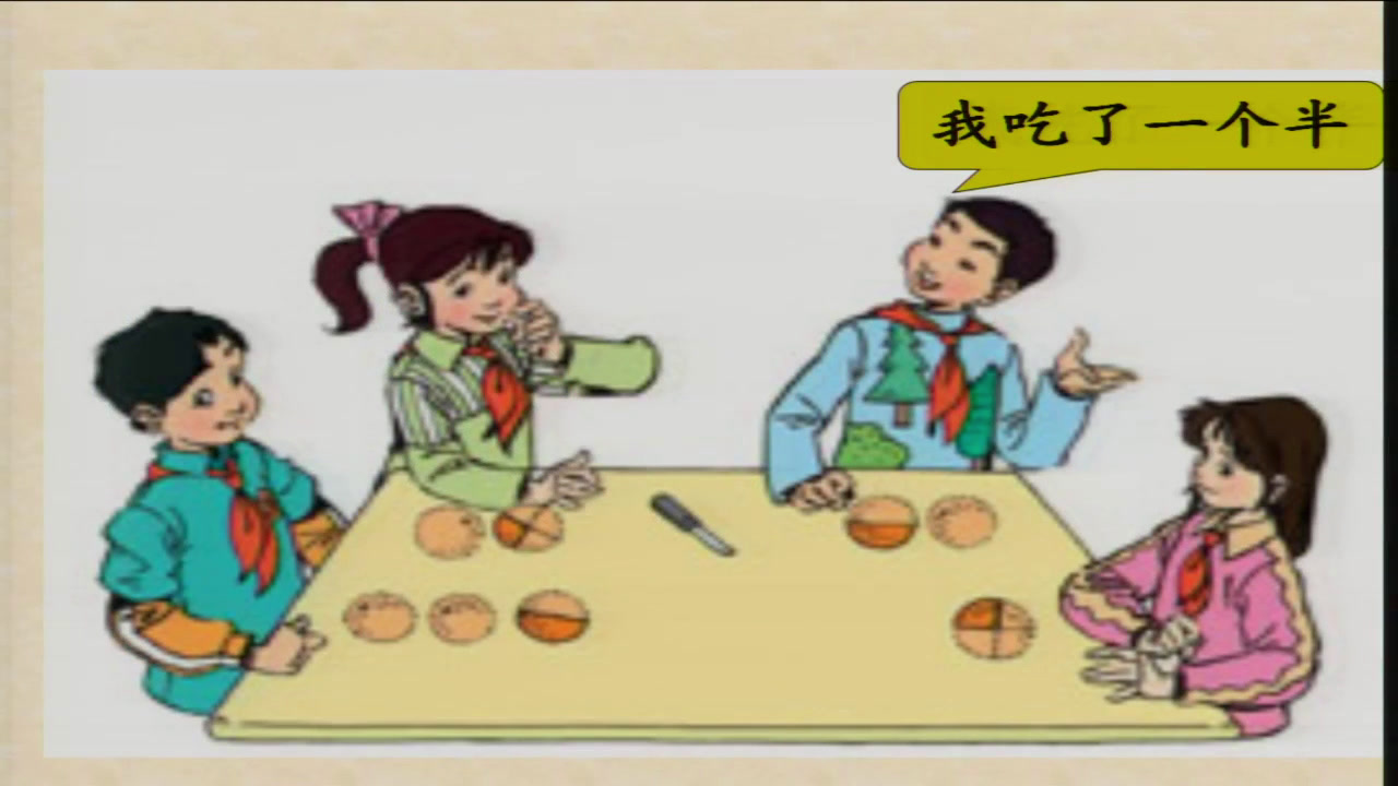 冀教版数学五下《真分数、假分数和带分数》河南李老师-市一等奖