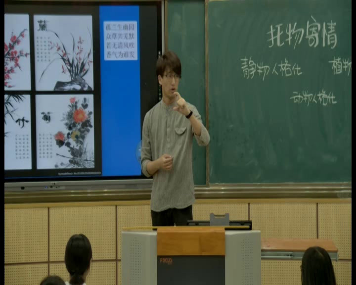 湘美版高中美术《第三课托物寄情》福建陈老师-全国一等奖