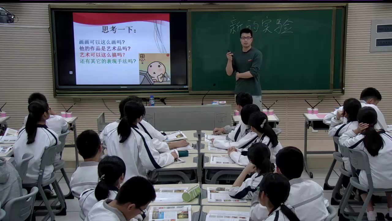 湘美版高中美术《第七课新的实验》福建汪老师-市一等奖