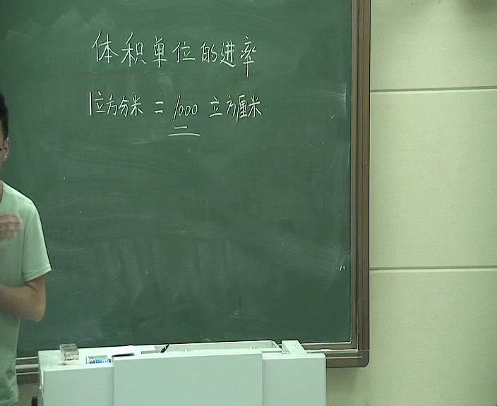 冀教版数学五下《体积单位之间的进率》河南蒋老师-全国一等奖