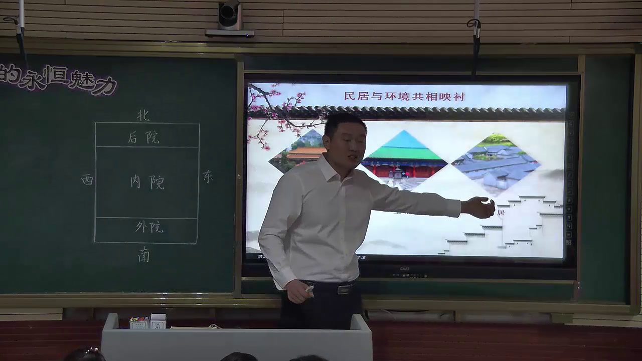 湘美版高中美术《第二课地域的永恒魅力》内蒙韩老师-省一等奖