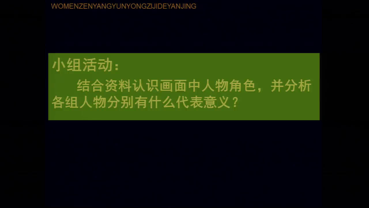 湘美版高中美术《第三课我们怎样运用自己的眼睛》重庆曹老师-省一等奖