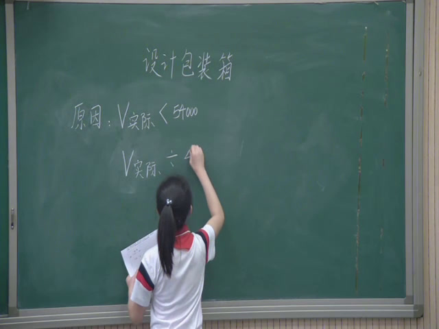 冀教版数学五下《综合与实践》河北杨老师-市一等奖