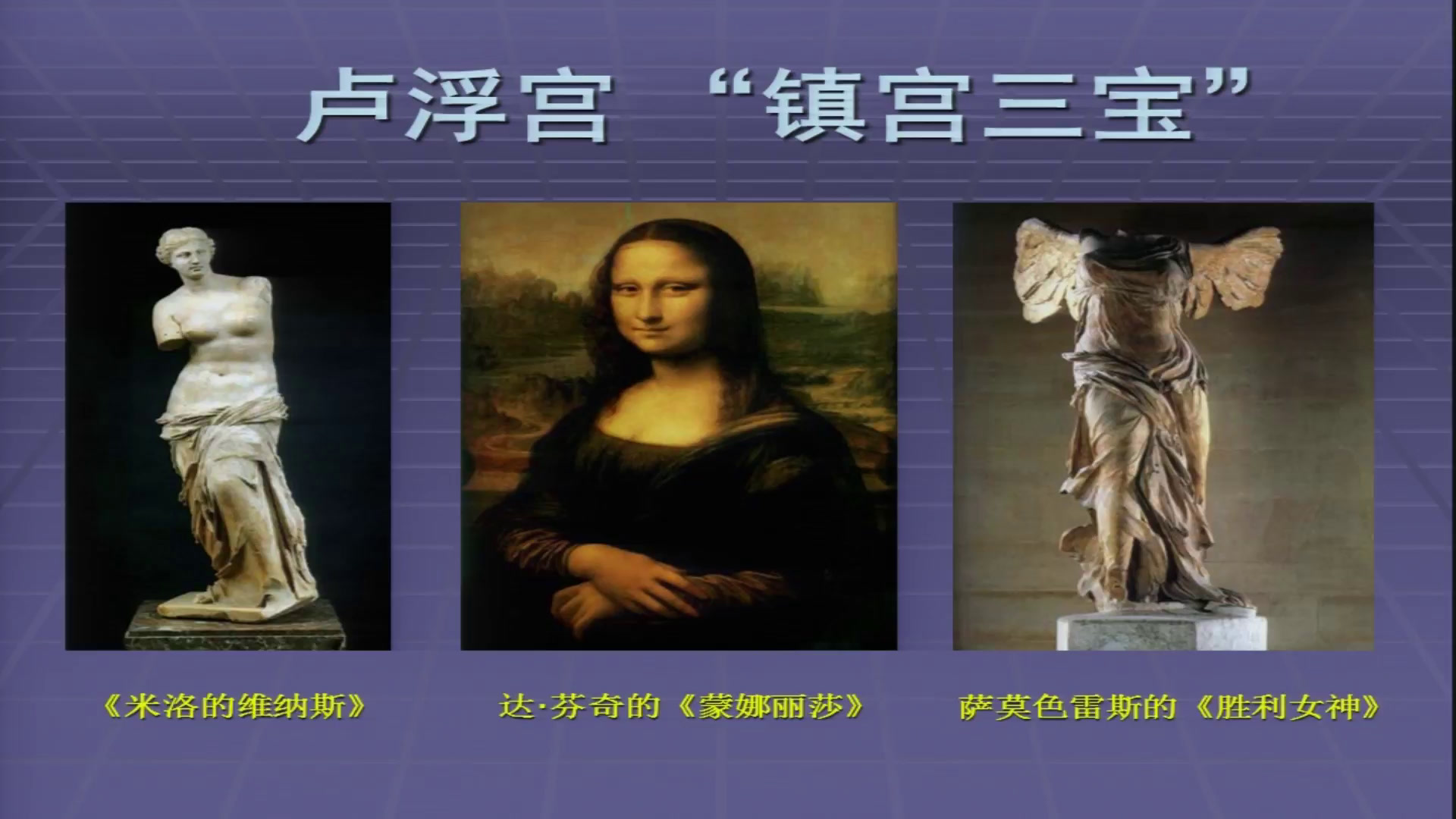 湘美版高中美术《第四课走进博物馆》安徽李老师-市一等奖