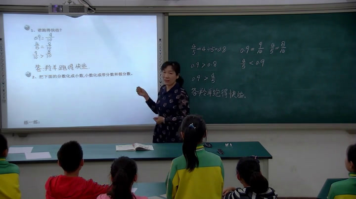 冀教版数学五下《分数和小数互化》河北张老师-全国一等奖