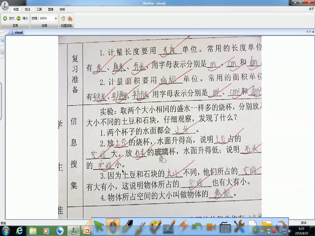 冀教版数学五下《体积和体积单位》河北孙老师-省一等奖
