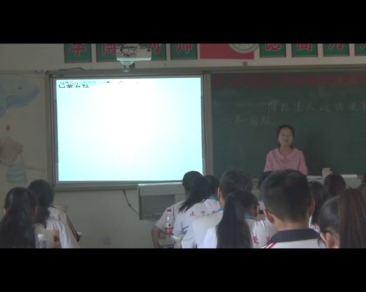 人民版历史必修一《二国际工人运动的艰辛历程》河北张老师-县级优课