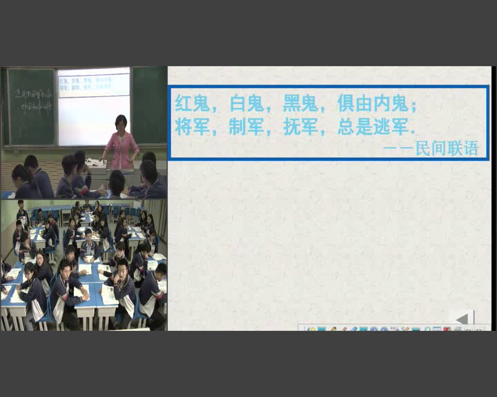 人民版历史必修一《二中国军民维护国家主权的斗争》四川杨老师-市一等奖
