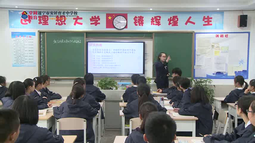 人民版历史必修一《三新时期的外交政策与成就》四川王老师-全国一等奖