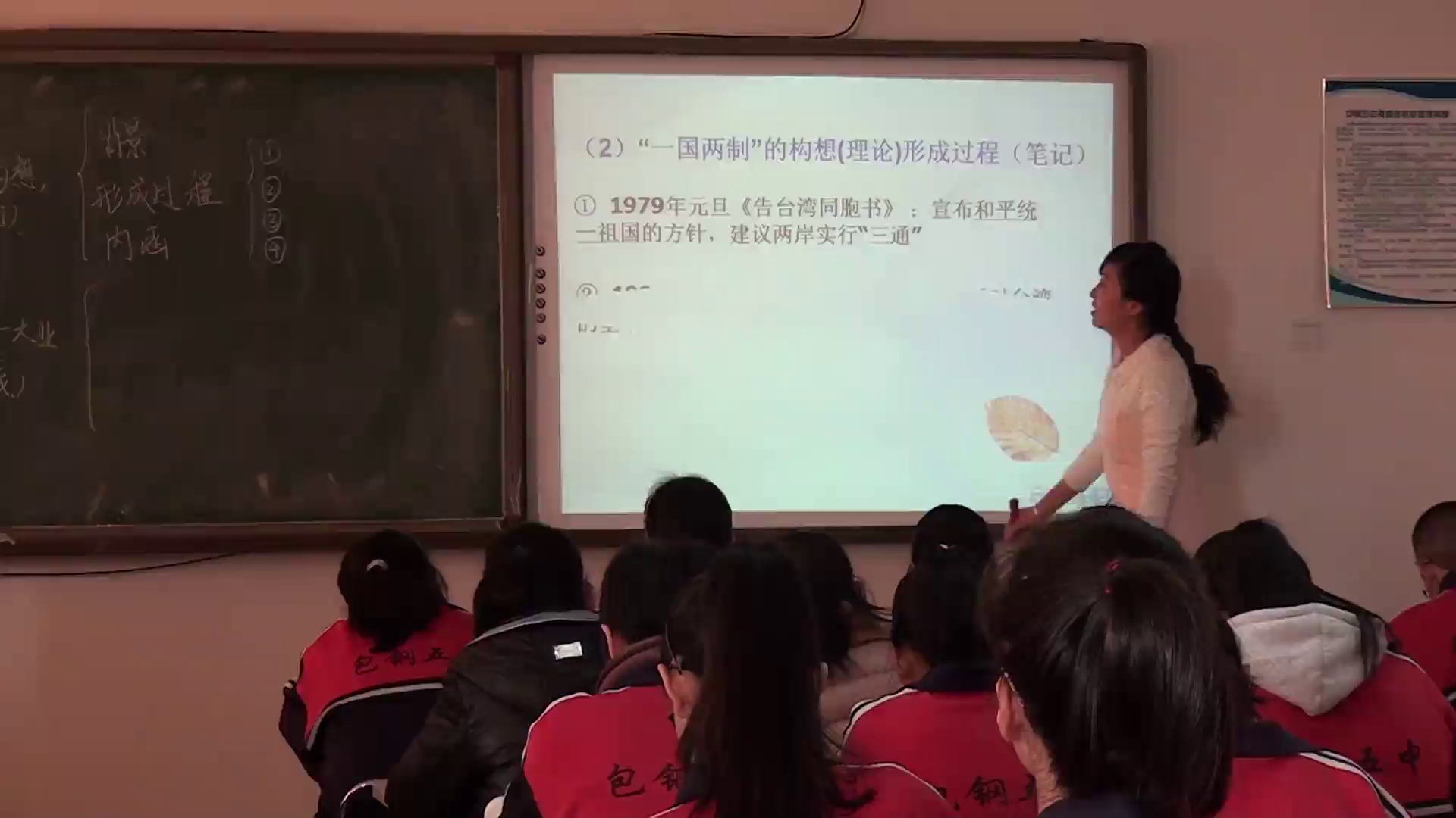 人民版历史必修一《三“一国两制”的伟大构想及其实践》内蒙李老师-省一等奖