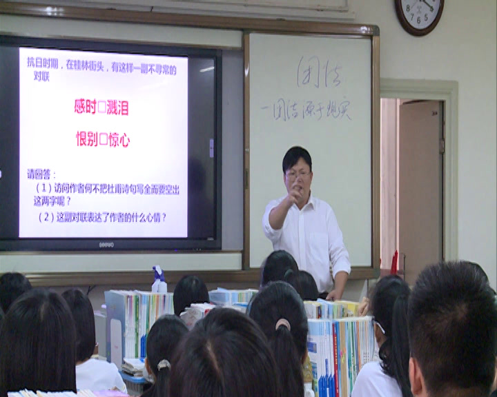 人民版历史必修一《三伟大的抗日战争》广西蒲老师-全国一等奖
