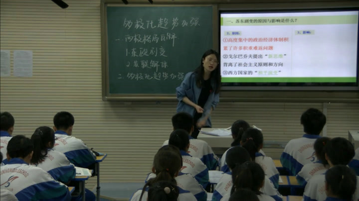 人民版历史必修一《三多极化趋势的加强》宁夏买老师-市一等奖