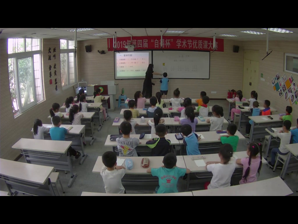 西南师大版数学一下《写数读数》重庆耿老师-县级优课
