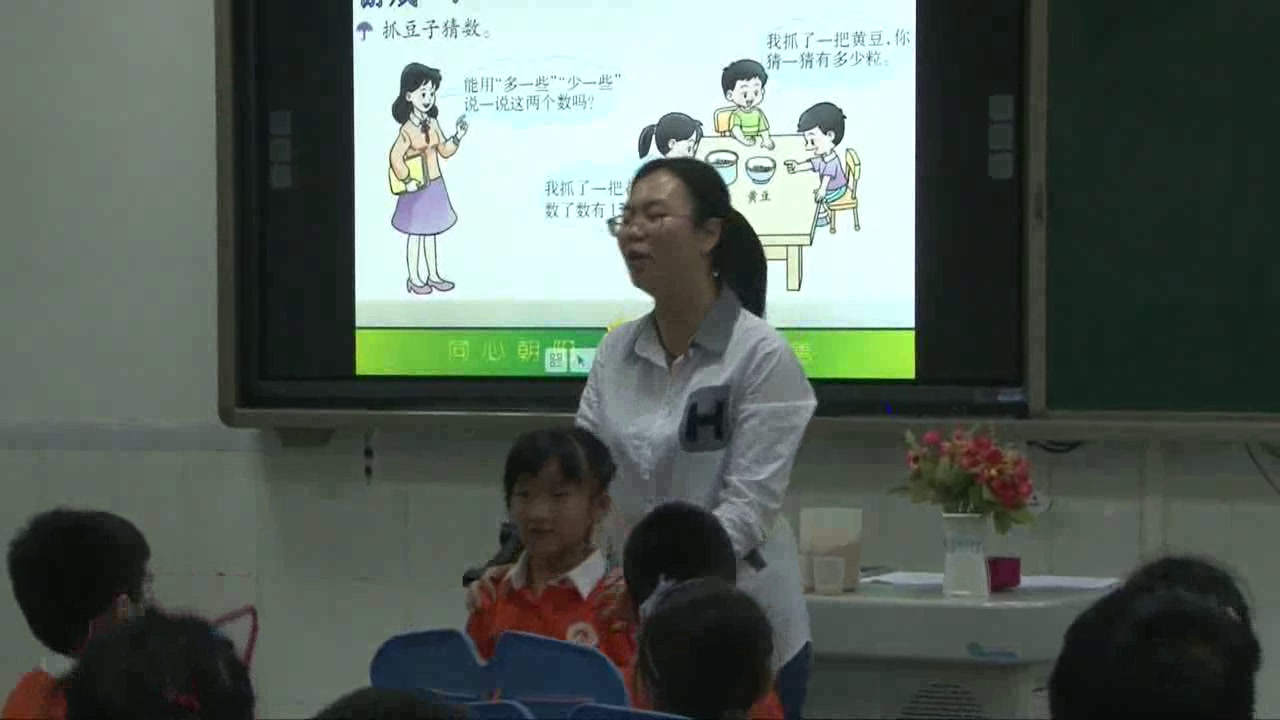 西南师大版数学一下《综合与实践有趣的数》重庆王老师-县级优课