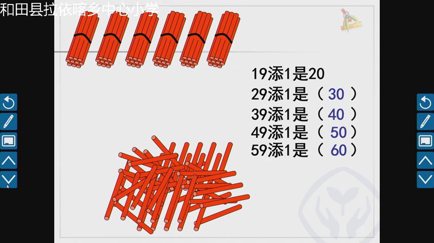 西南师大版数学一下《数数数的组成》新疆杨老师-县级优课