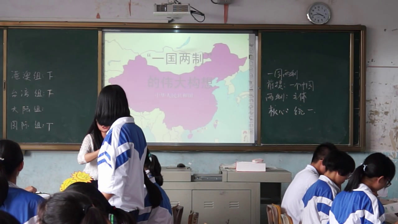 人民版历史必修一《三“一国两制”的伟大构想及其实践》江西谌老师-省一等奖