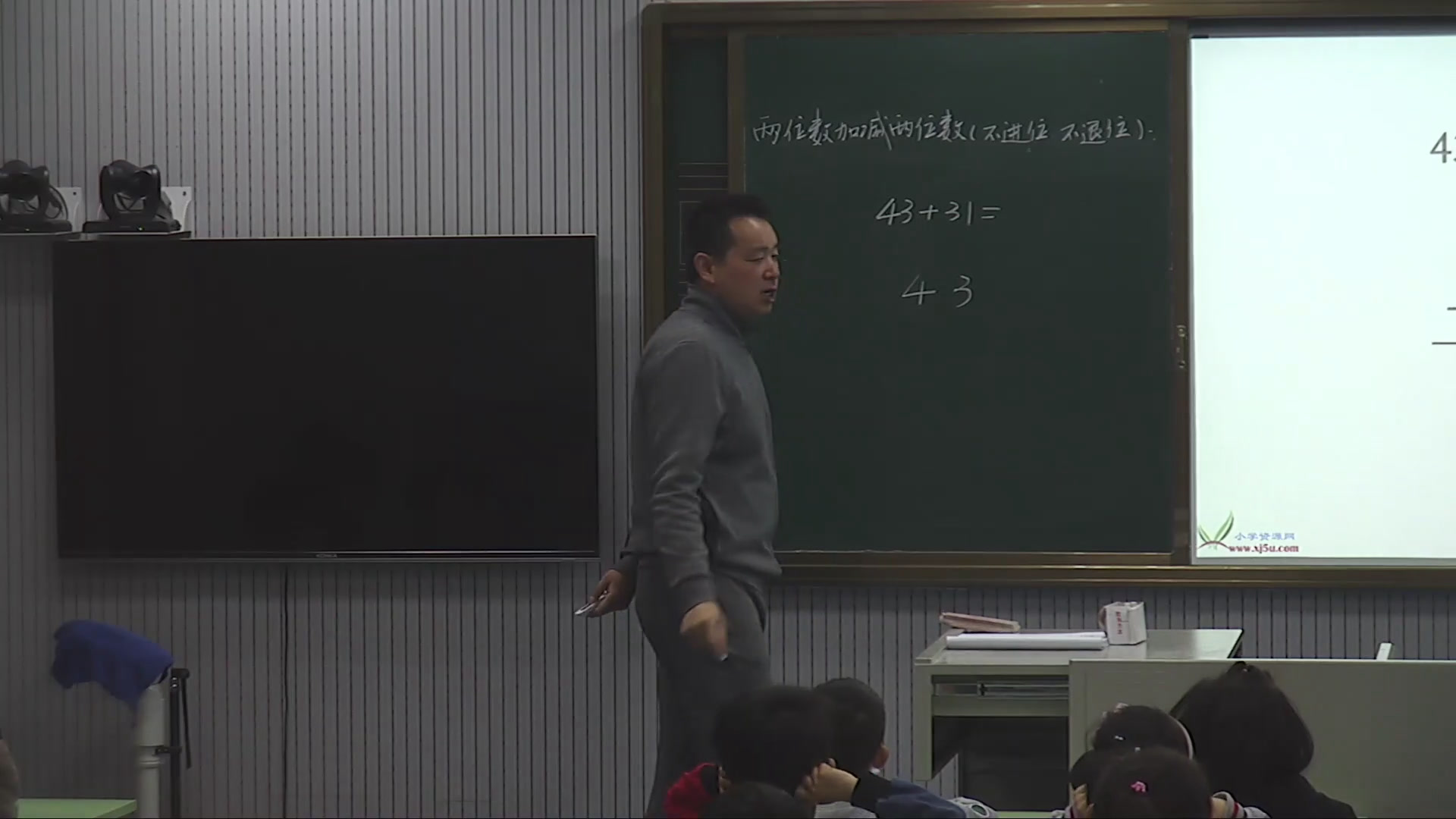 西南师大版数学一下《两位数加、减两位数》安徽尹老师-县级优课