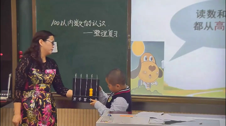 西南师大版数学一下《1单元-整理与复习》安徽余老师-县级优课