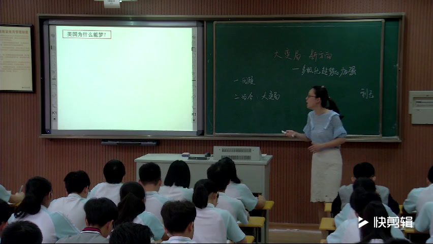 人民版历史必修一《三多极化趋势的加强》浙江唐老师-省一等奖