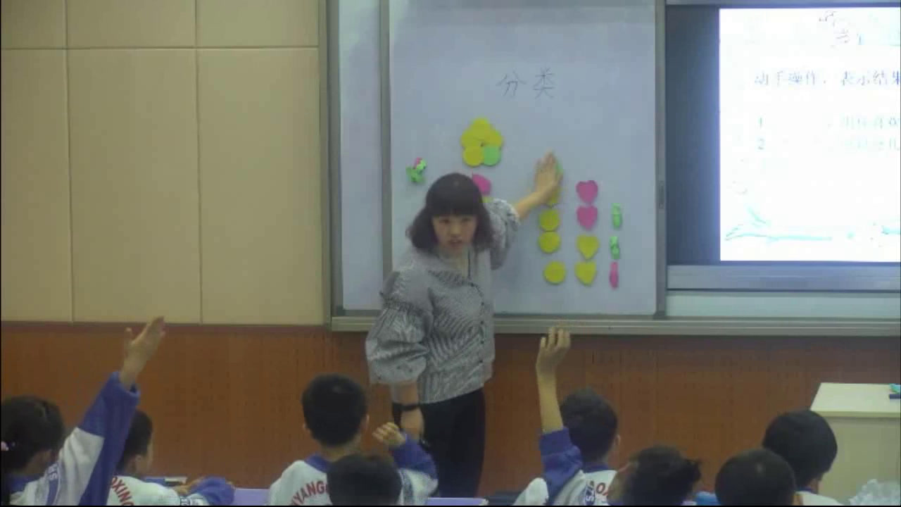 西南师大版数学一下《分类与整理》河南侯老师-省一等奖