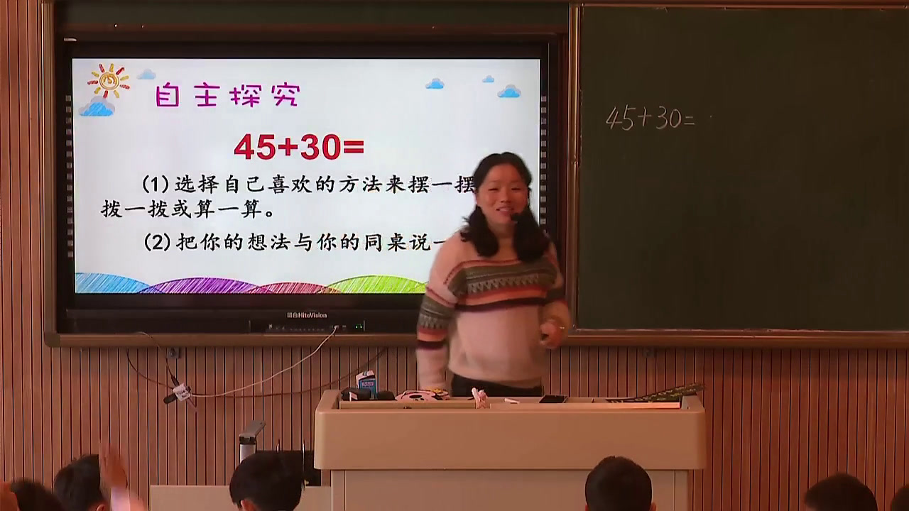 西南师大版数学一下《两位数加减整十数、一位数的口算》江苏孙老师-县级优课