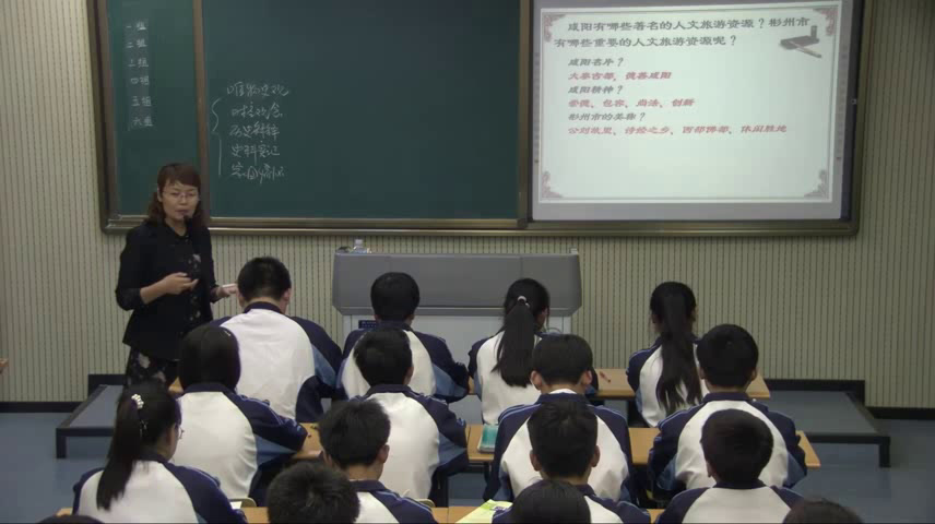 人民版历史必修一《学习与探究之一秦朝在中国历史上的地位》陕西罗老师-市一等奖