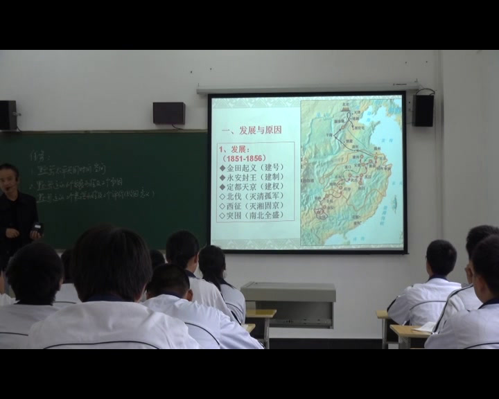 人民版历史必修一《一太平天国运动》江西陈老师-省一等奖