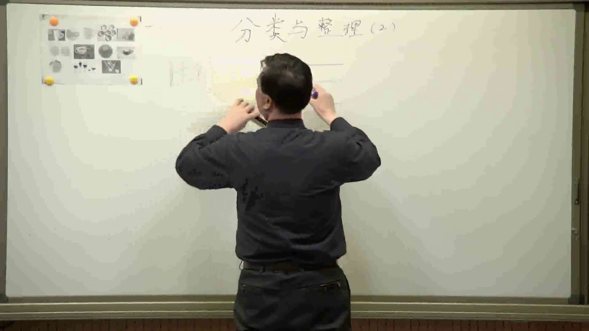 西南师大版数学一下《分类与整理》青海杨老师-市一等奖