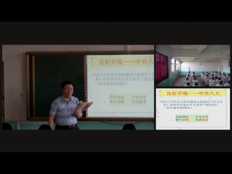 人民版历史必修一《二政治建设的曲折历程及其历史性转折》河北胡老师-县级优课