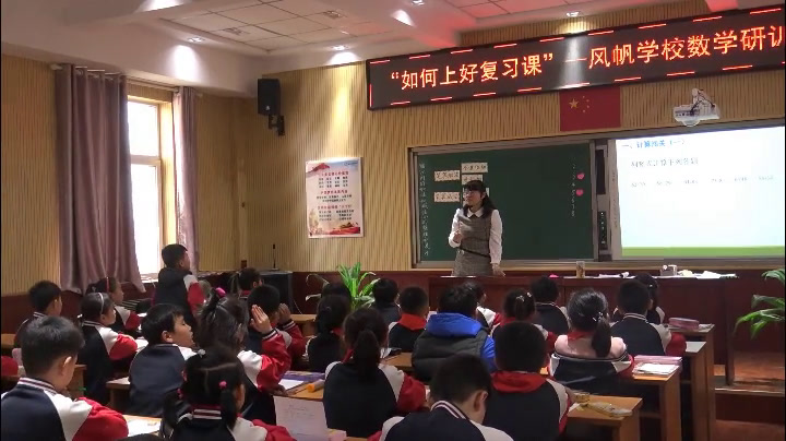 西南师大版数学一下《7单元-整理与复习》河北乔老师-县级优课