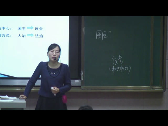 人民版历史必修一《一代议制的确立和完善》陕西王老师-省一等奖